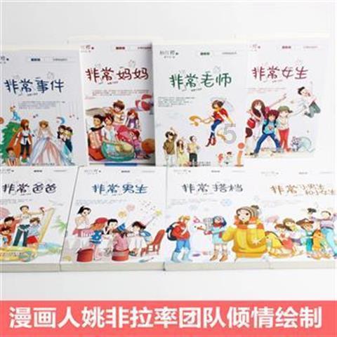 双人跨栏赛跑
